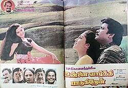 Unnai Vaazhthi Paadugiren (1992)