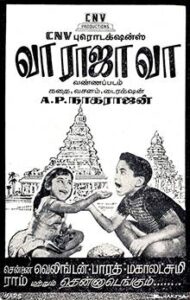 Vaa Raja Vaa (1969)