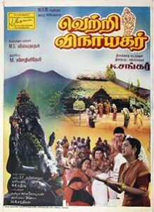 Vetri Vinayagar