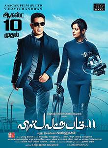 Vishwaroopam II (2018)