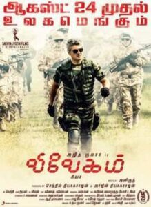 Vegam