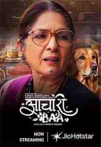 Aachari Baa (2025)