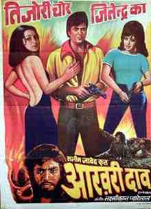 Aakhri Daao (1975)