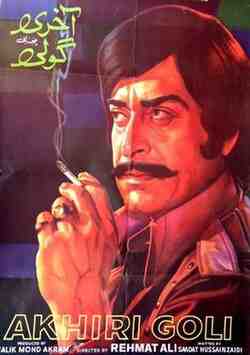 Aakhri Goli (1977)