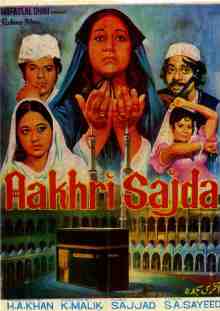 Aakhri Sajda (1977)