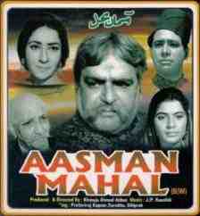 Aasman Mahal (1965)