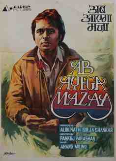 Ab Ayega Mazaa (1984)