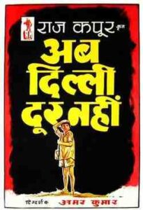Ab Dilli Dur Nahin