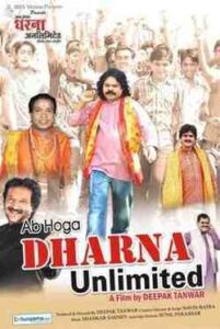 Ab Hoga Dharna Unlimited