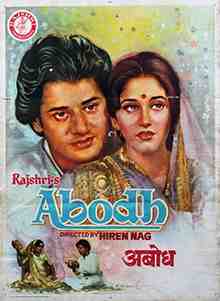 Abodh (1984)