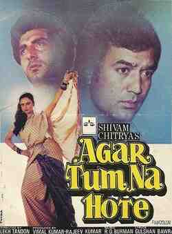 Agar Tum Na Hote (1983)