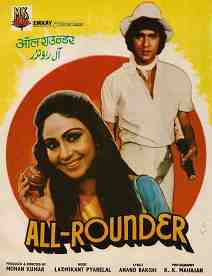 All Rounder (1984)