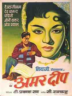 Amardeep (1958)