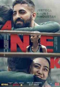 Anek (2022)