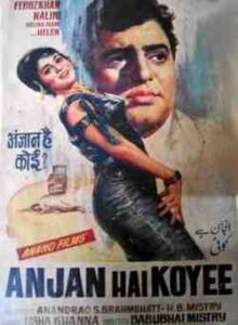 Anjaan Hai Koi (1969)