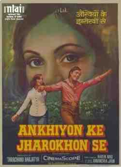 Ankhiyon Ke Jharokhon Se (1978)