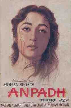 Anpadh (1962)