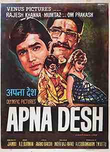Apna Desh (1972)