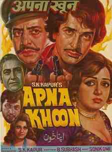 Apna Khoon (1978)