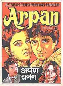 Arpan (1983)