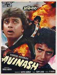 Avinash (1986)