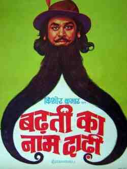 Badhti Ka Naam Dadhi (1974)