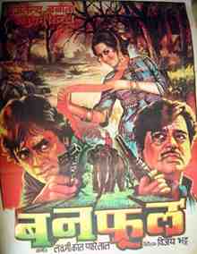 Banphool (1971)