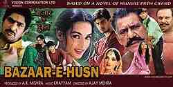 Bazaar-E-Husn (2014)