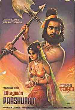 Bhagwan Parshuram (1970)
