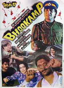 Bhookamp (1993)