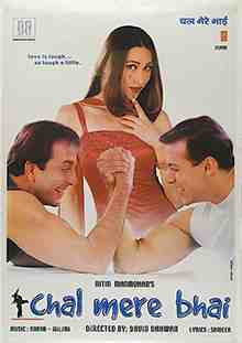 Chal Mere Bhai (2000)