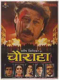 Chauraha (1994)