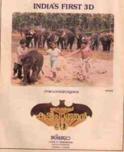 Chhota Chetan (1998)