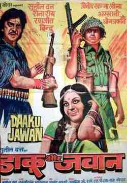 Daaku Aur Jawan (1978)