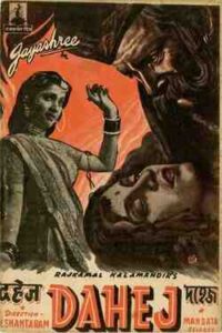 Dahej (1952)