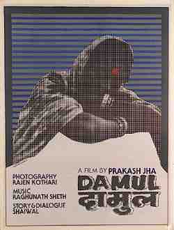 Damul (1985)