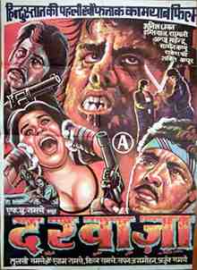Darwaza (1978)