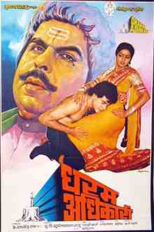 Dharm Adhikari (1986)