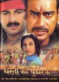 Dharti Kahe Pukar Ke (2006)