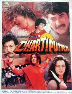 Dhartiputra (1993)
