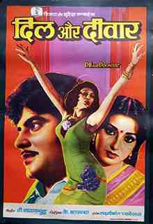 Dil Aur Deewaar (1978)