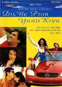 Dil Ne Phir Yaad Kiya (1966)