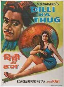 Dilli Ka Thug (1958)