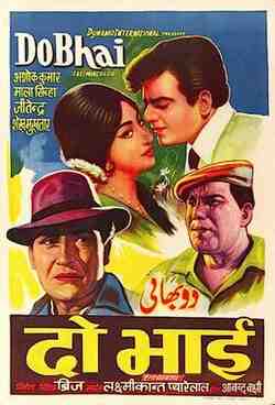 Do Bhai (1969)