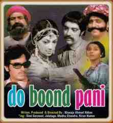 Do Boond Pani (1971)