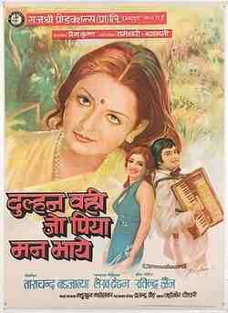 Dulhan Wahi Jo Piya Man Bhaye (1977)