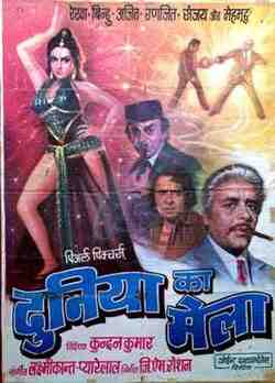 Duniya Ka Mela (1974)