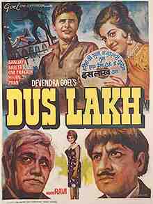 Dus Lakh (1966)