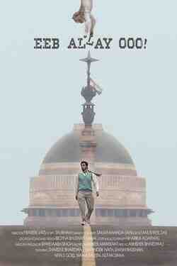 Eeb Allay Ooo! (2020)