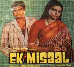 Ek Misaal (1986)